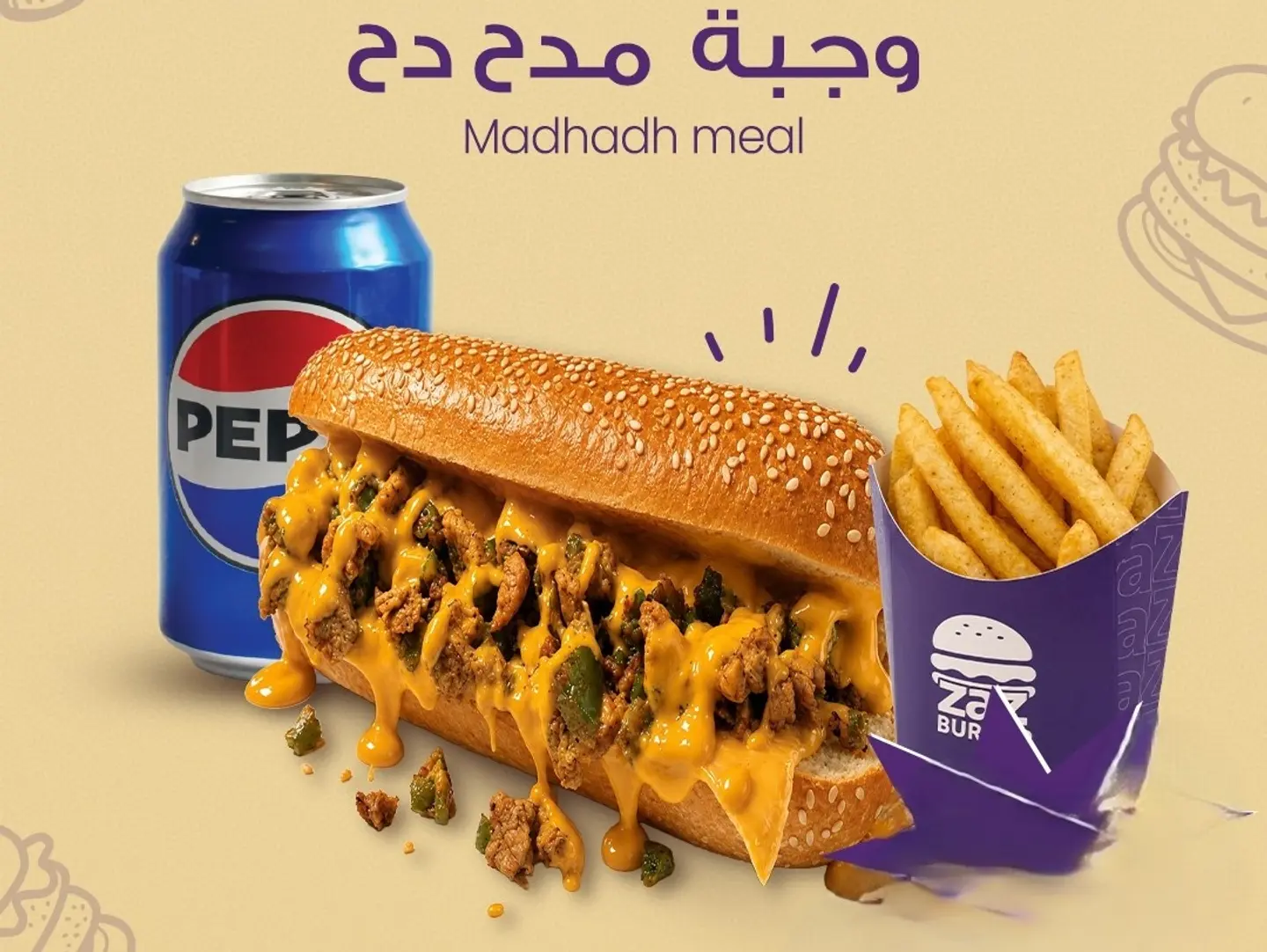 وجبة مدح دح