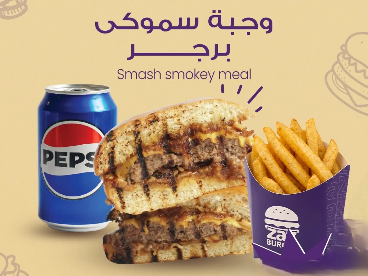 وجبه سموكي برجر