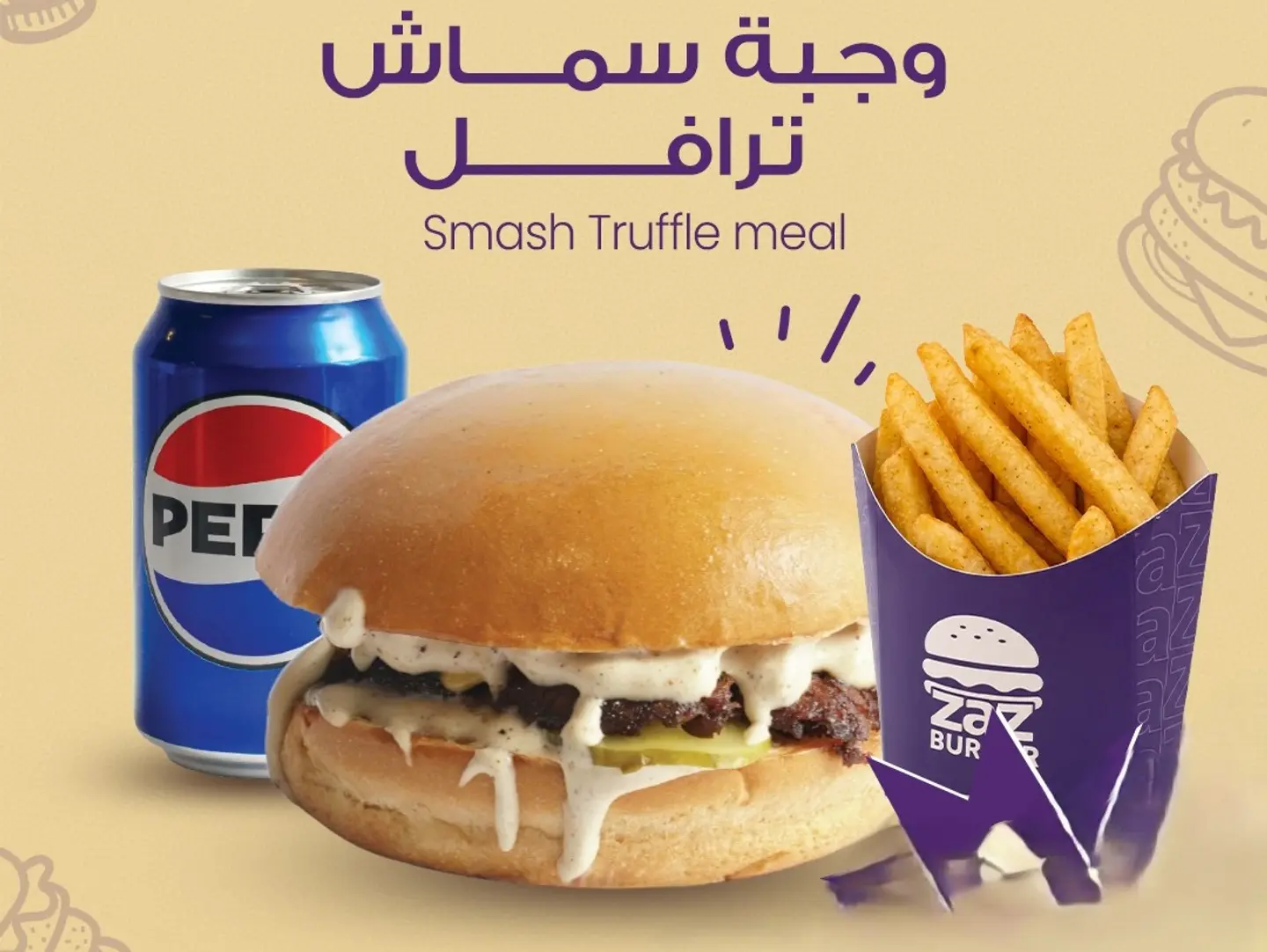 وجبة سماش ترفل سنقل