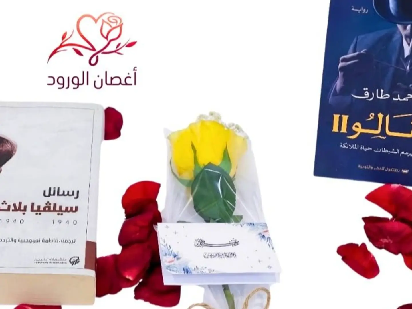 وردة جوري اصفر مع كارت العيد