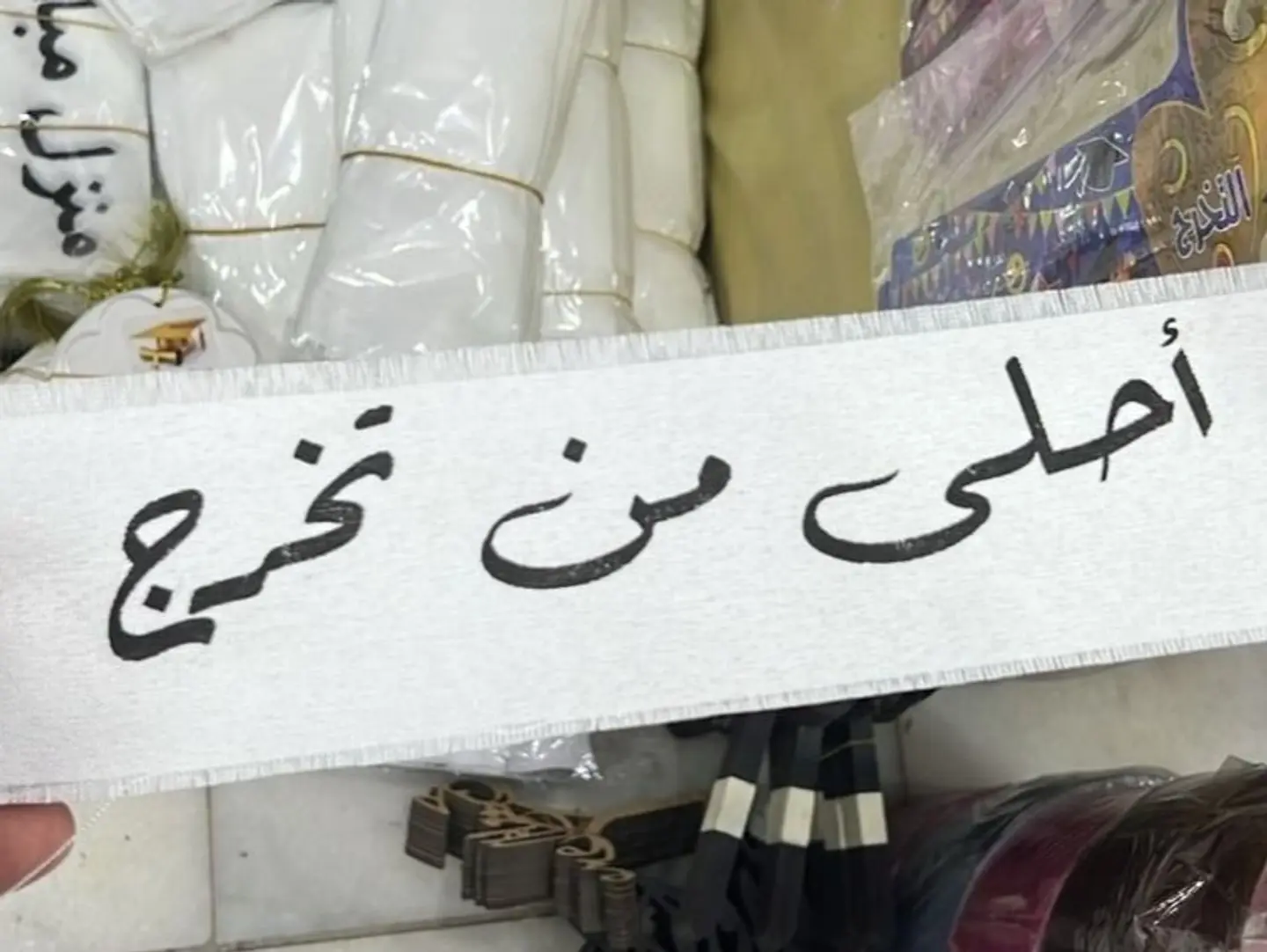 A More Beautiful Fabric Ribbon Than Graduation