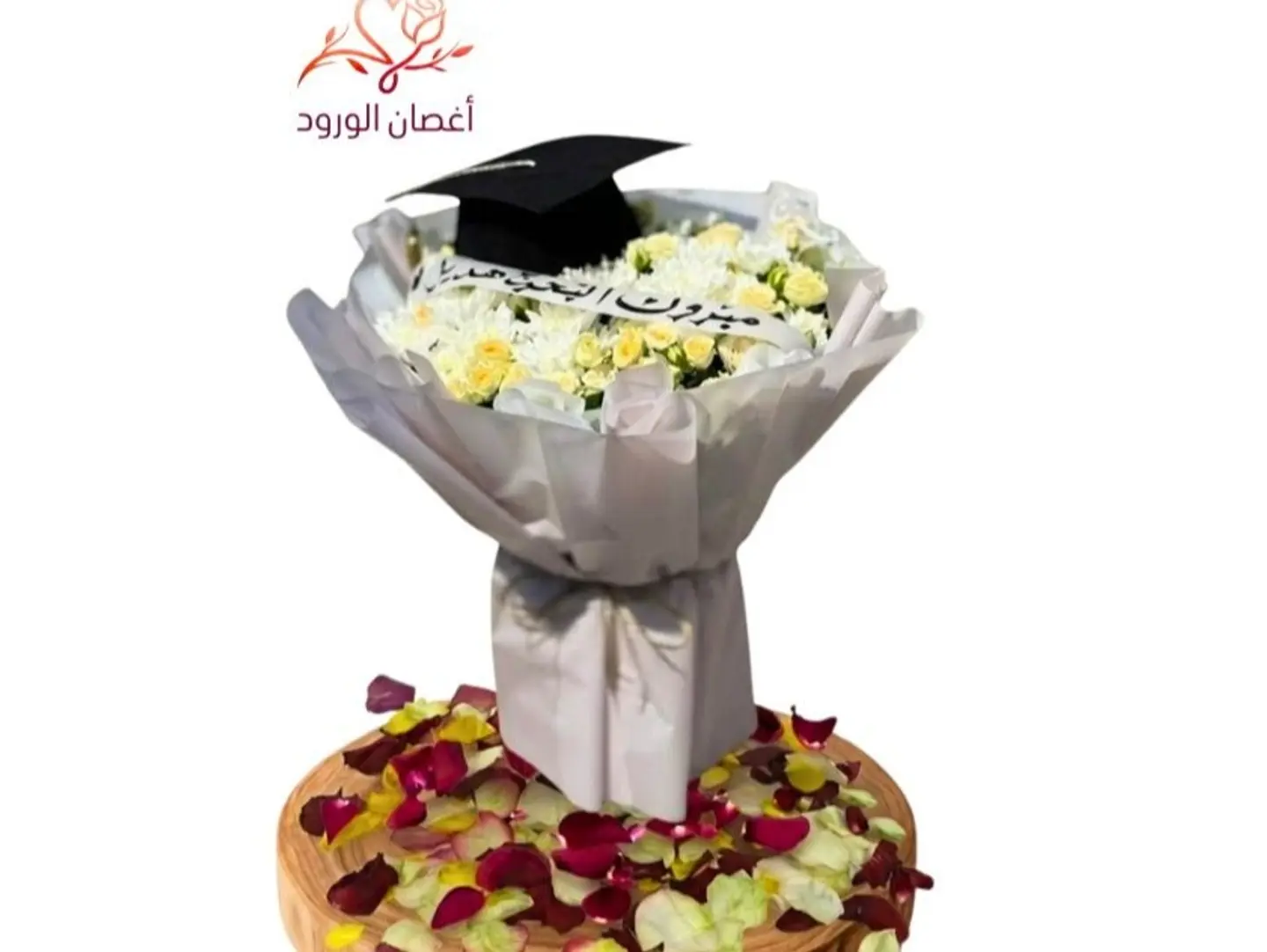 باقة فرحة التخرج