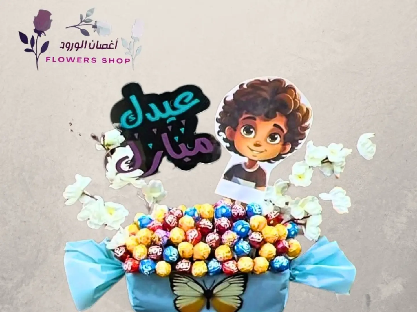 توزيعات العيد حلا مصاصة للاطفال