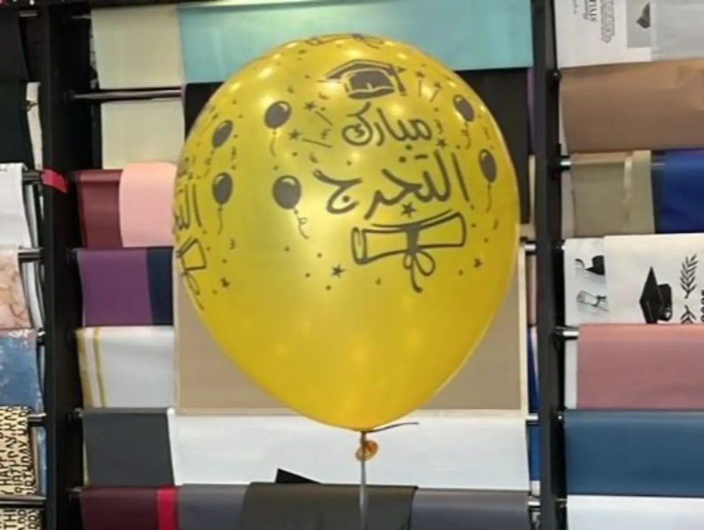 Arabic Gold Graduation Balloon
