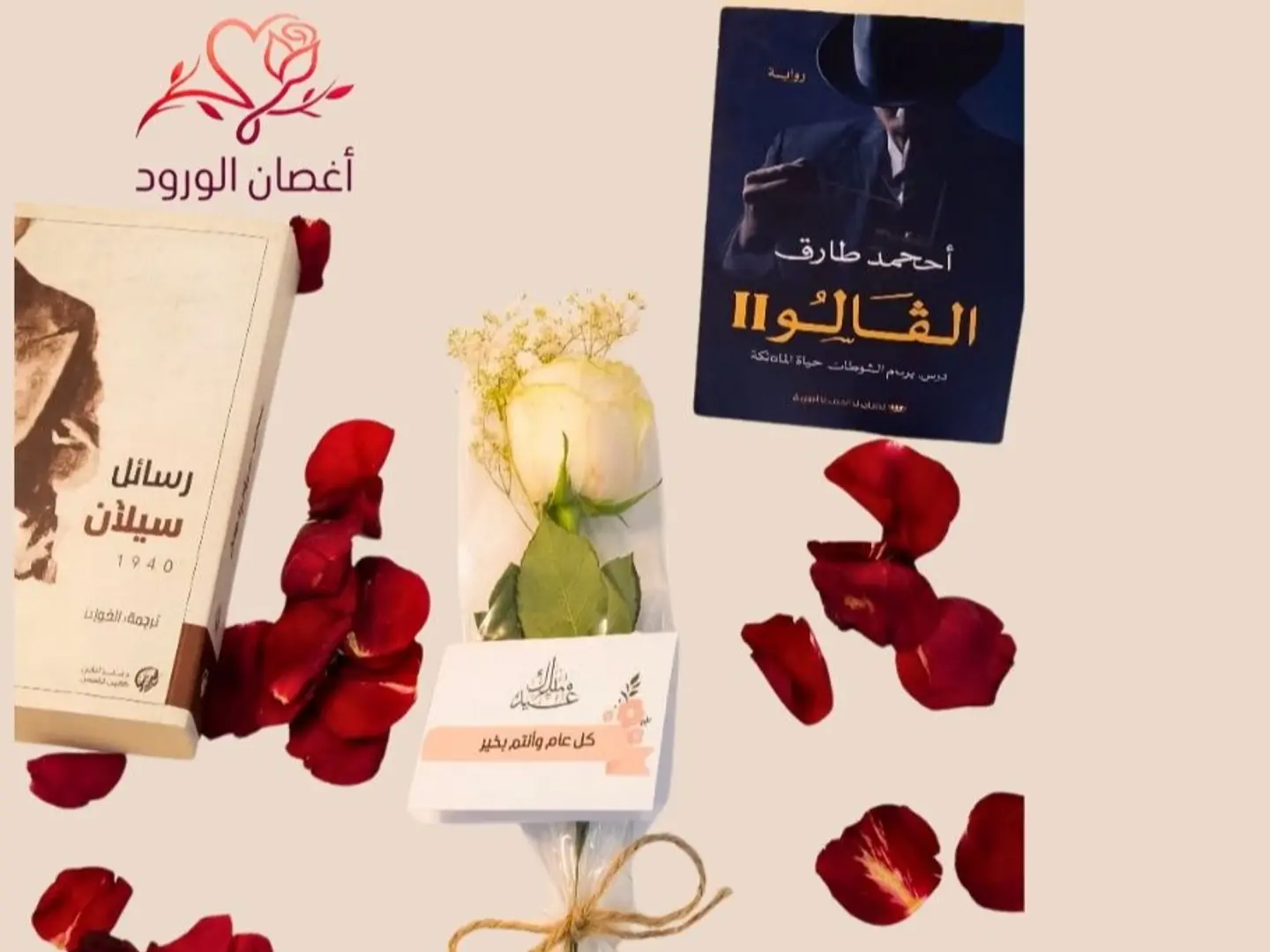 وردة جوري ابيض مع كارت العيد