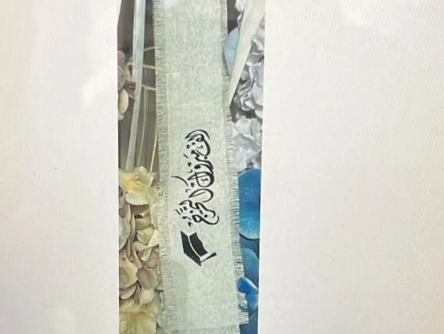 Graduation Fabric Ribbon