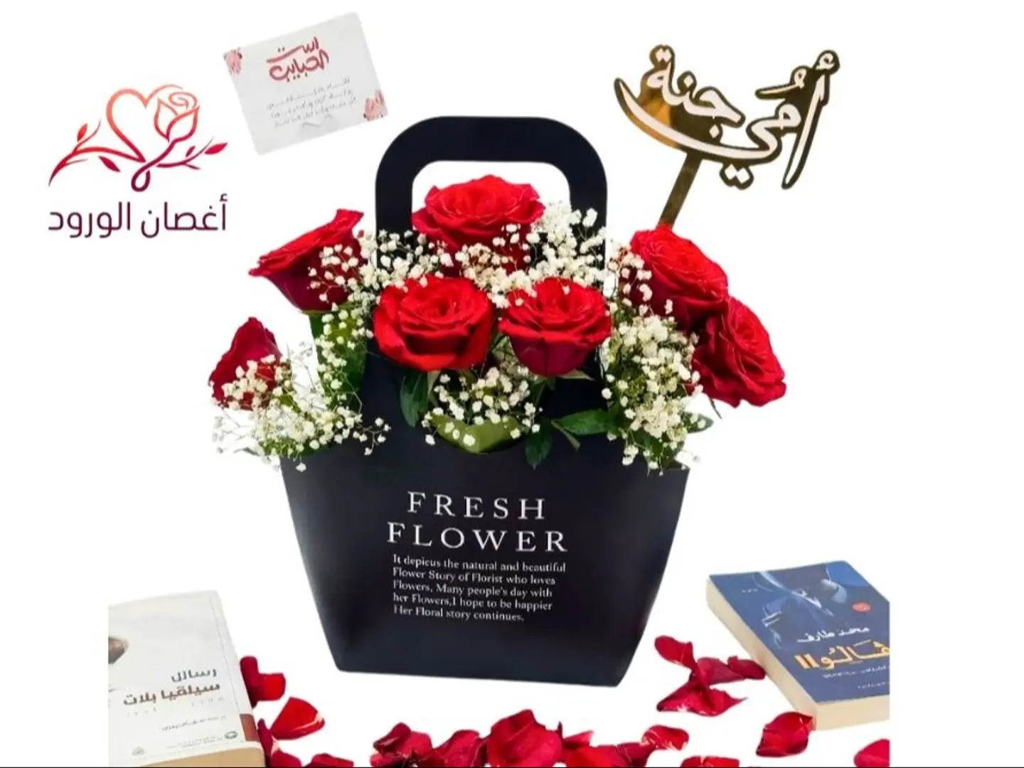 سلة امي جنة لون احمر