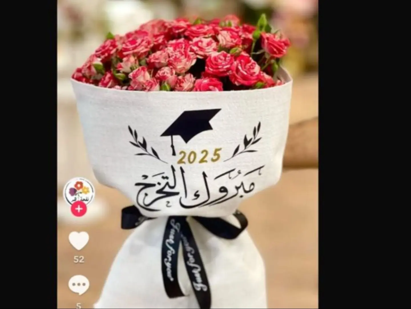 باقة الهبة قماش التخرج مع بيبي جوري دبل كلر