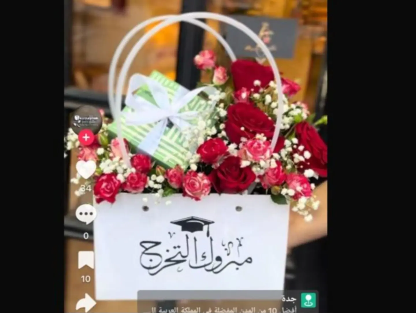 Graduation Basket With A Quarter Bachir