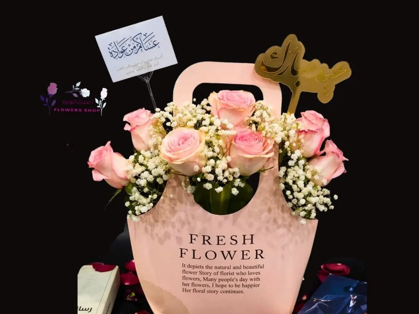 سلة العيد لون وردي