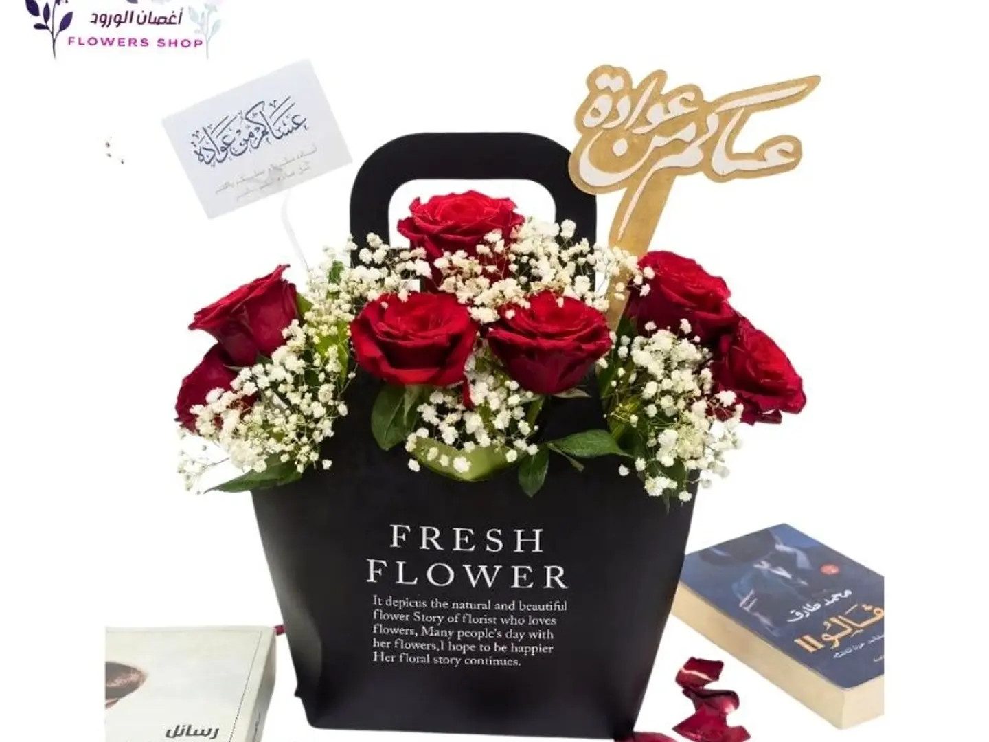 سلة عساكم من عواده ورد احمر