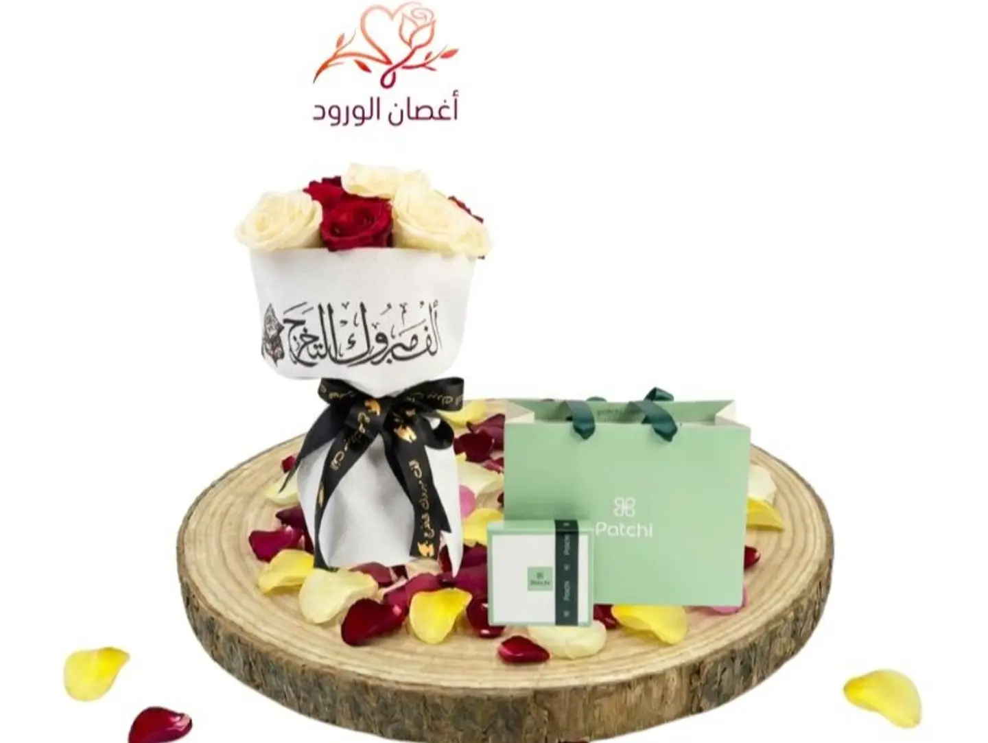 باقة تخرج هديل مع باتشي