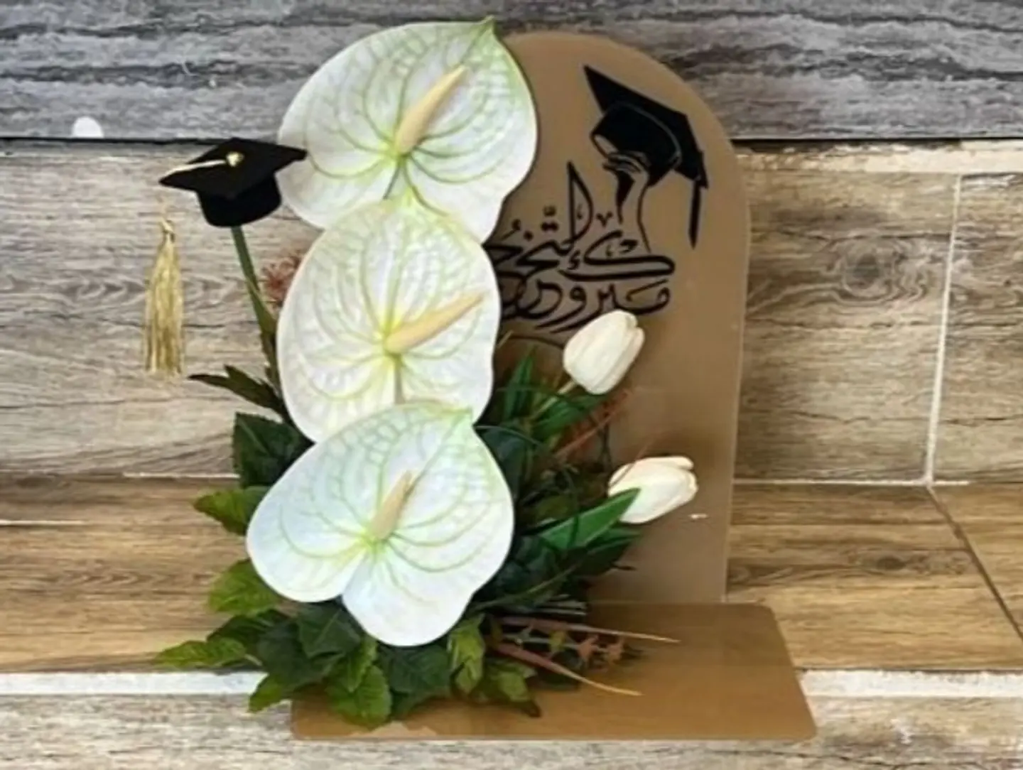 Graduation Gift With A Small Hat