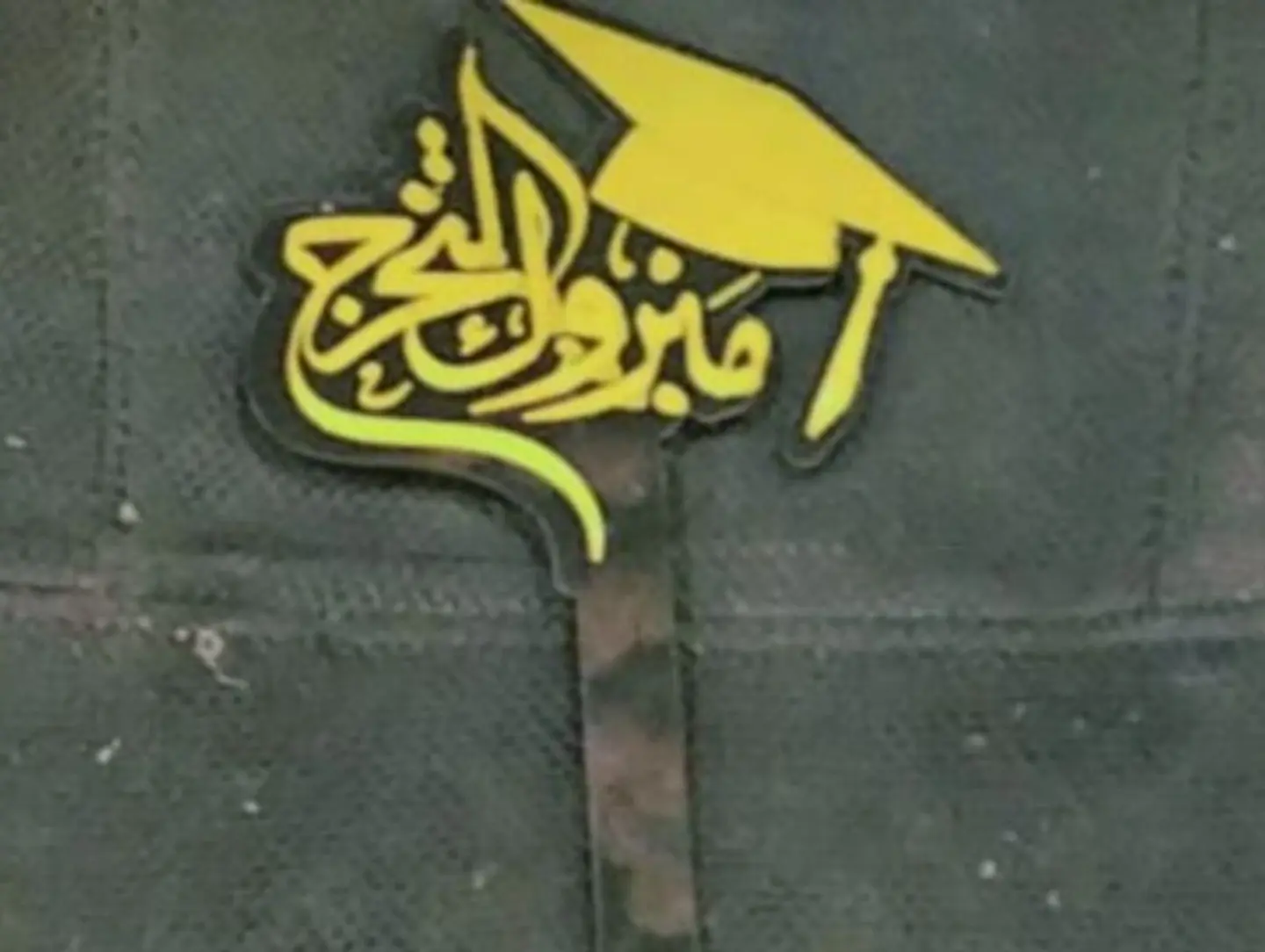 Graduation Topper Gold Color