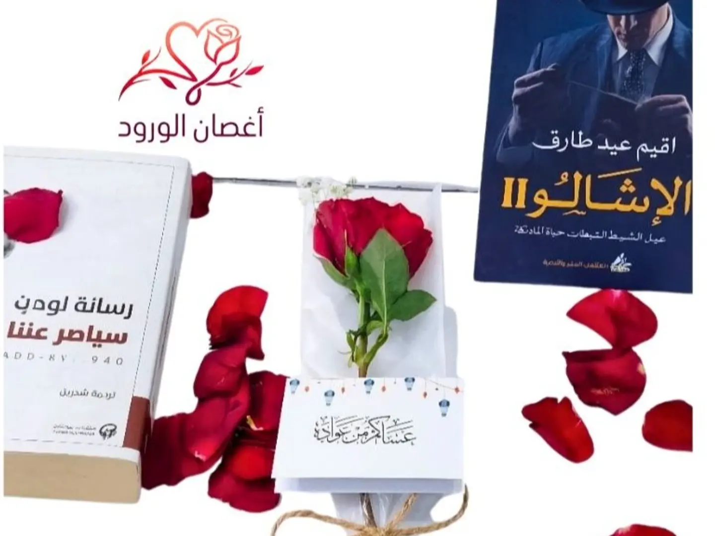 وردة جوري احمر مع كارت العيد