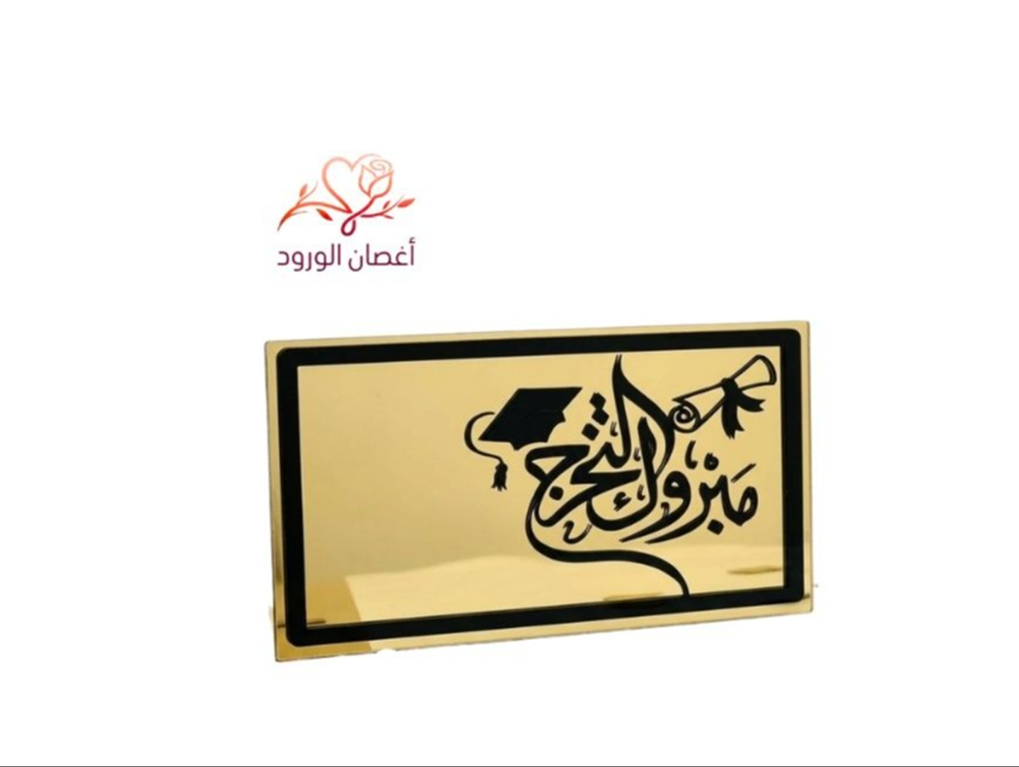 Black Acrylic Graduation Box