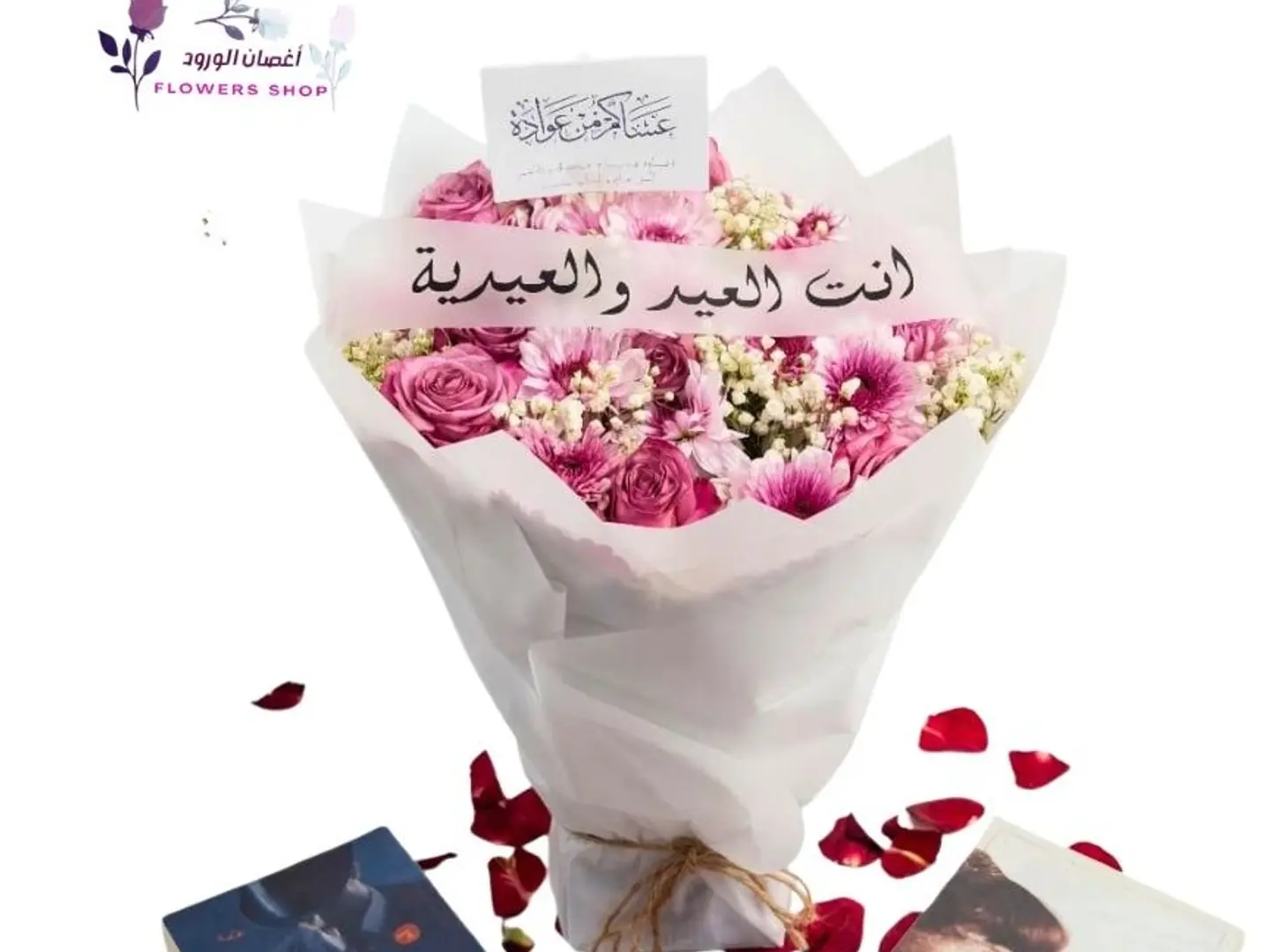 باقة انت العيد والعيدية لون موف