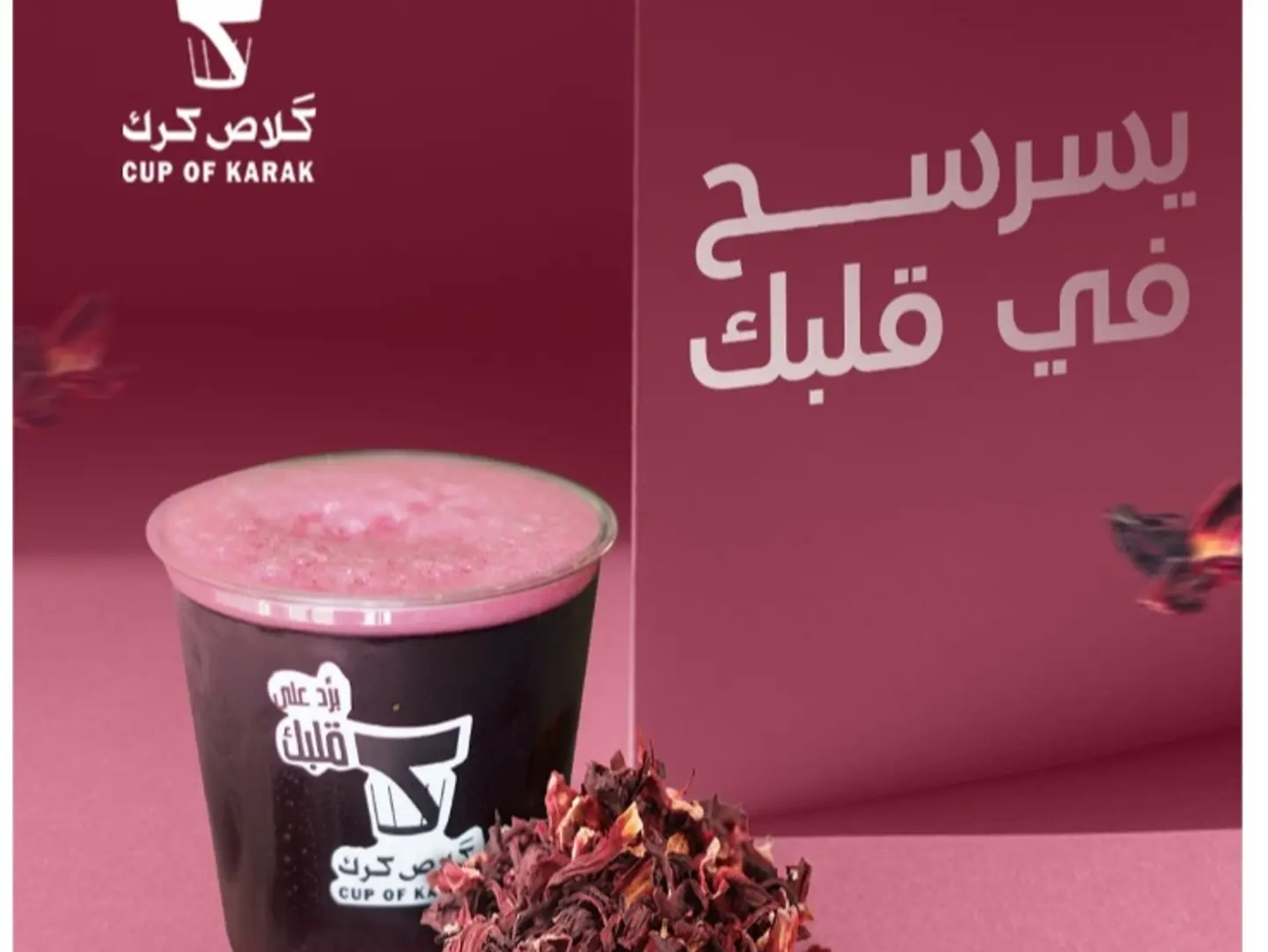 ايس كركدية