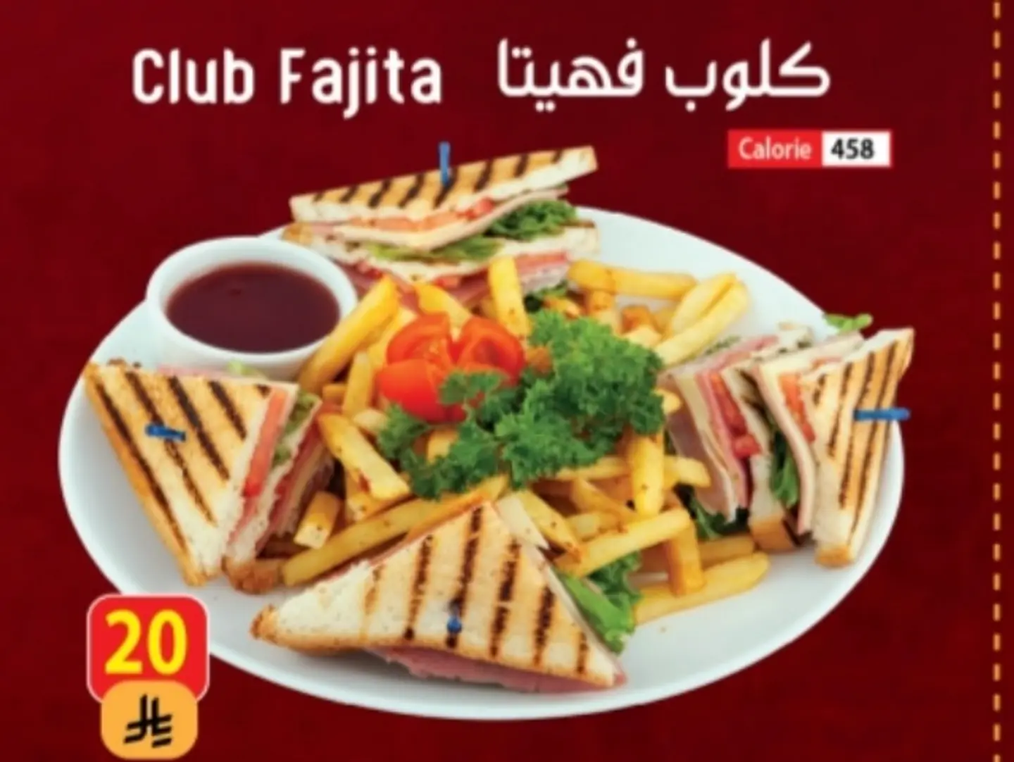 كلوب فهيتا