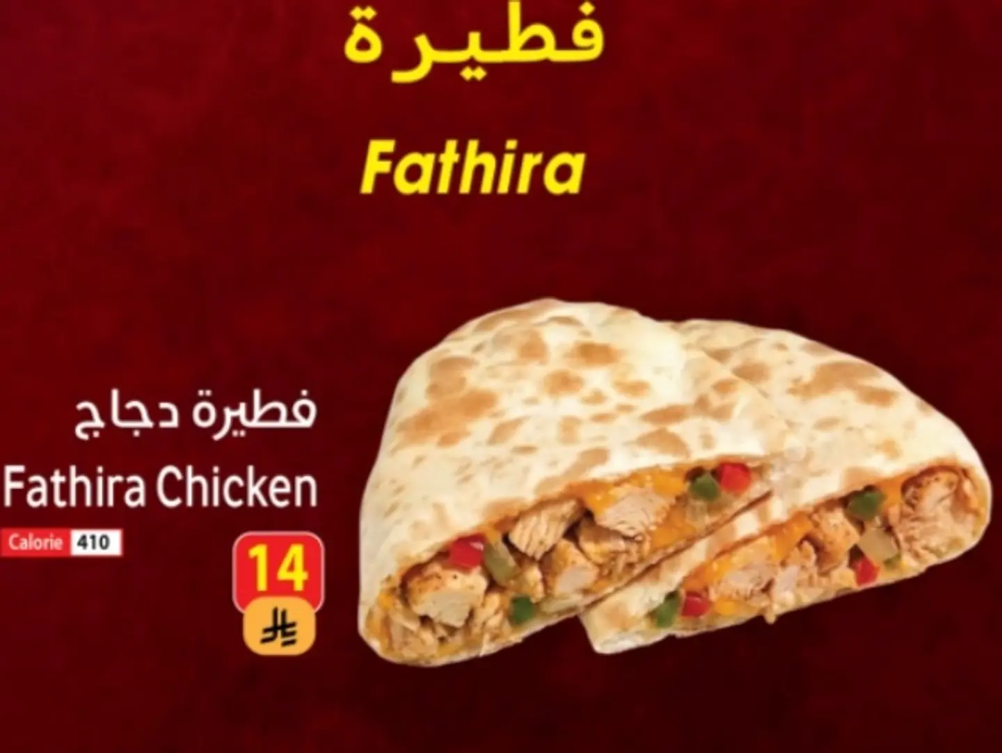 دجاج فتحيرة