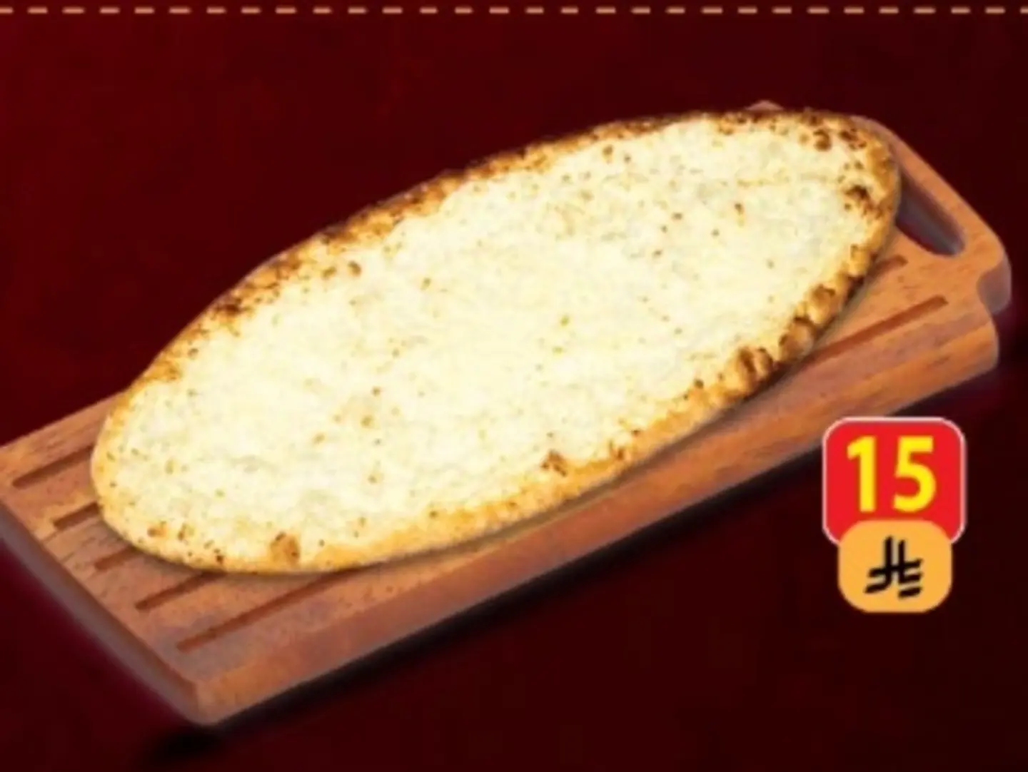 منقوشه الإيطالية مع اللبنة