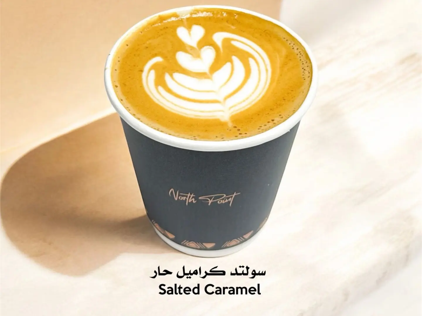 سولتد كراميل حار