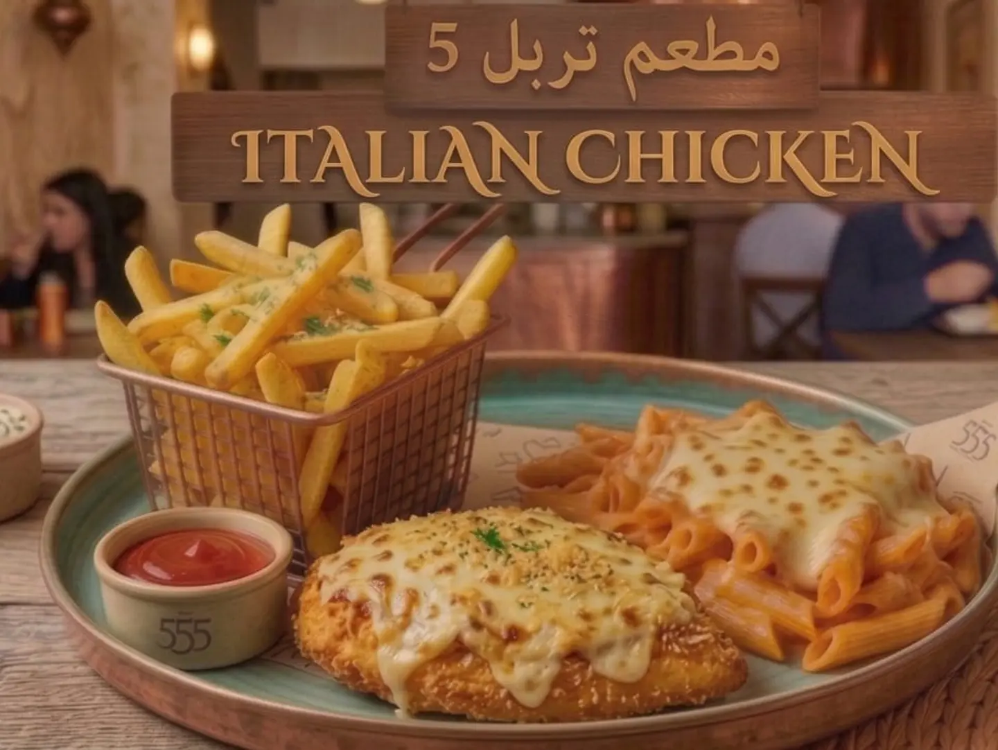 ايطاليا تشيكن
