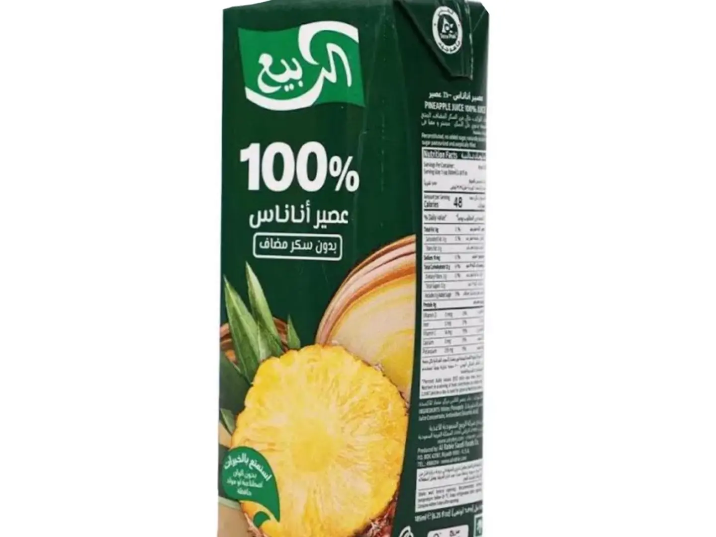 أناناس