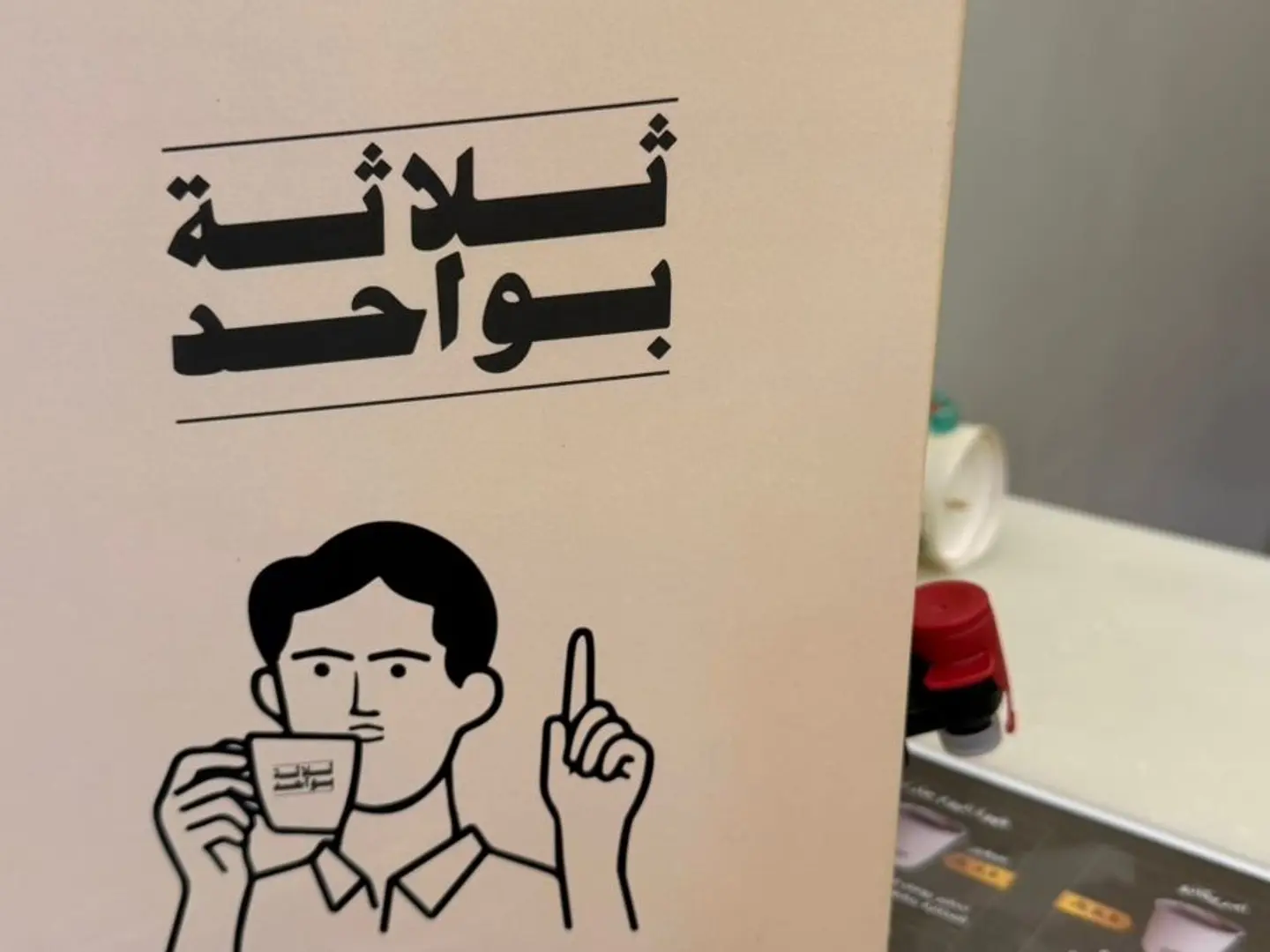 قهوة اليوم 2 لتر بارد