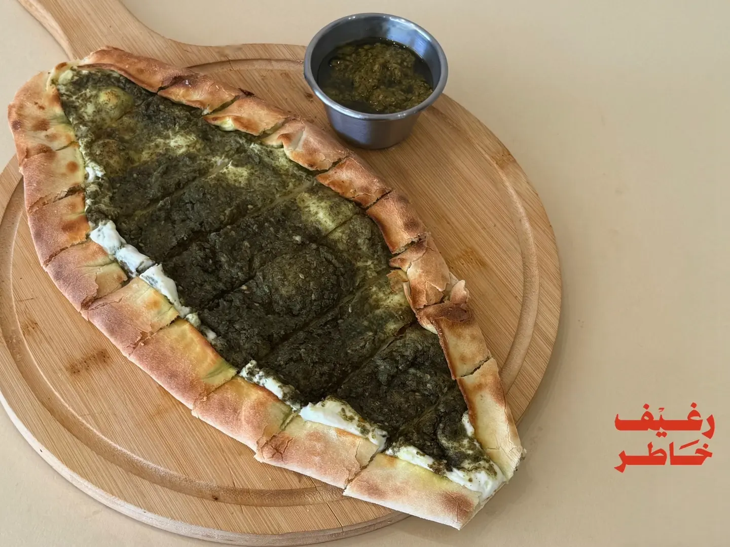 فطيرة لبنة زعتر