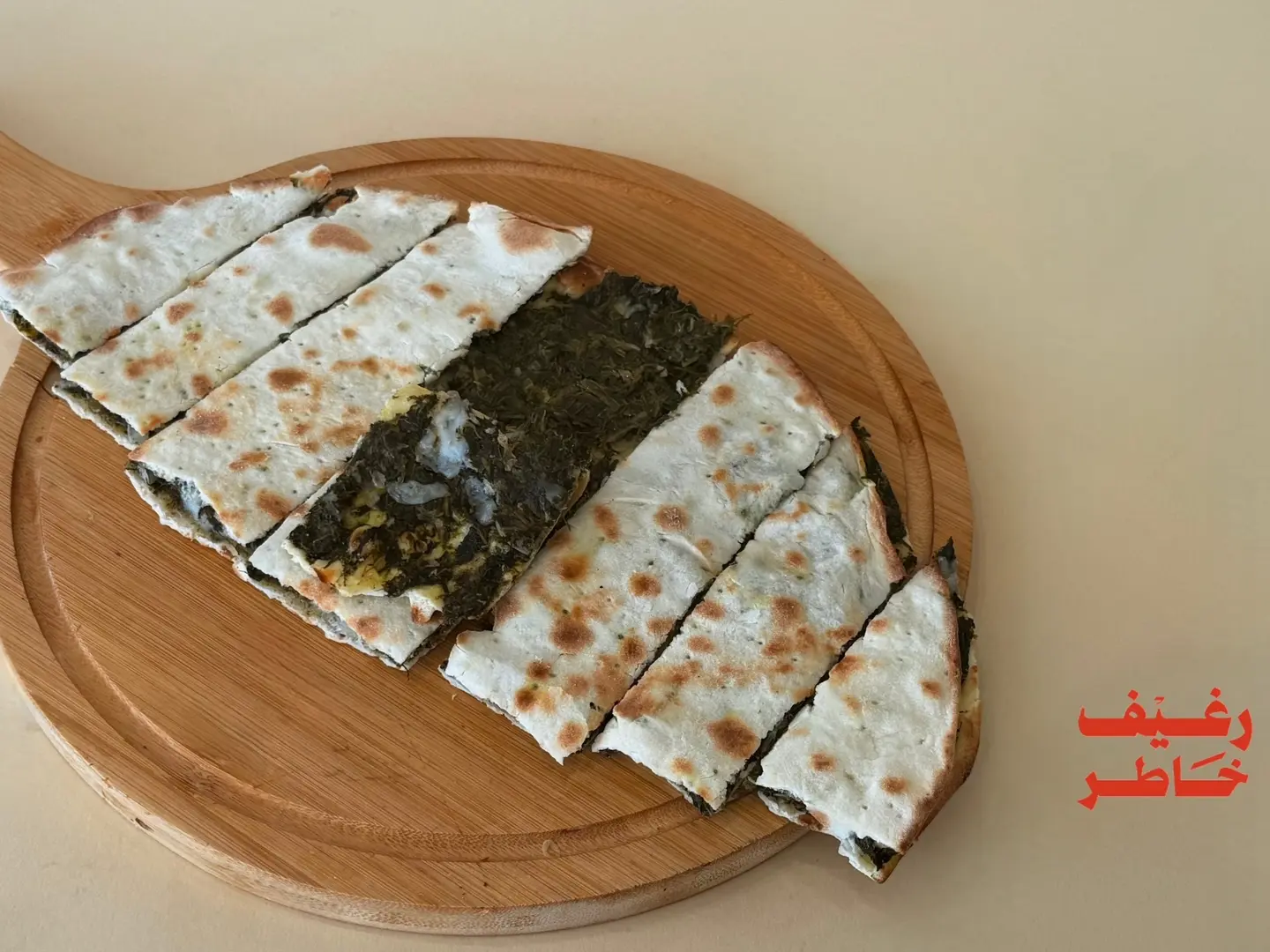 فطيرة سبانخ