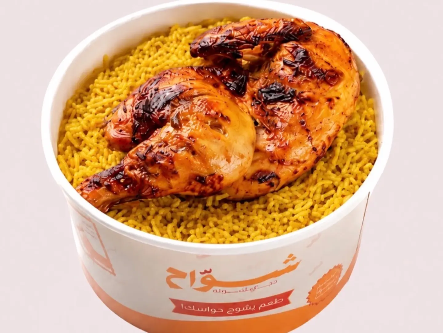 نصف دجاج فرن مع الأرز - رز اصفر