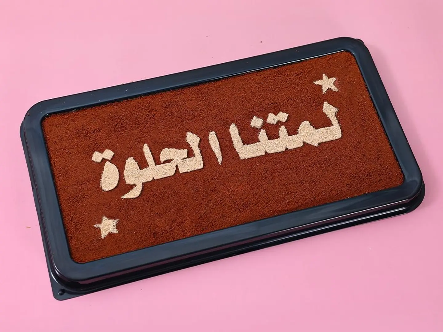 حلا لاتيه الحجم الكبير