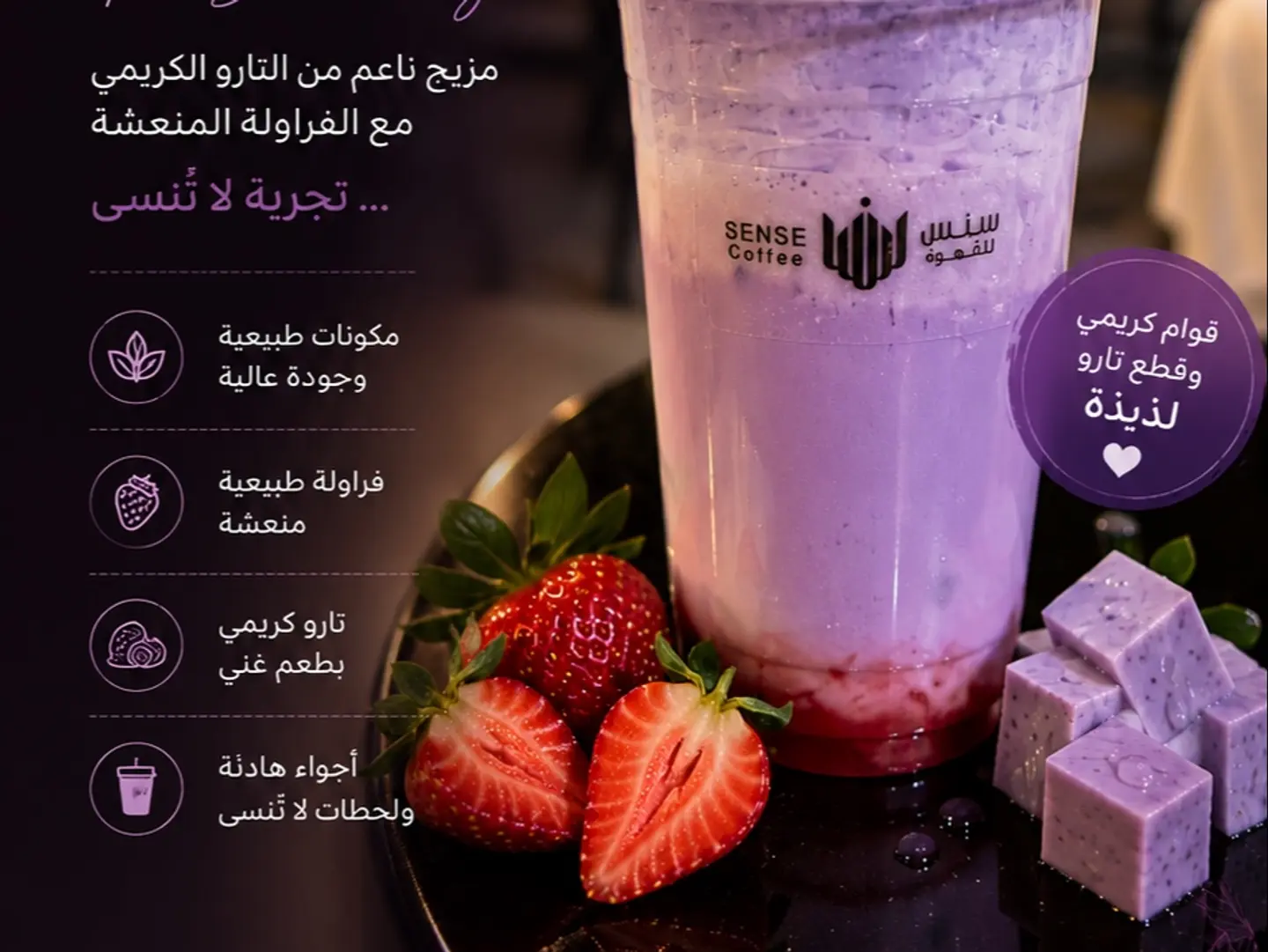 Strawberry Taro