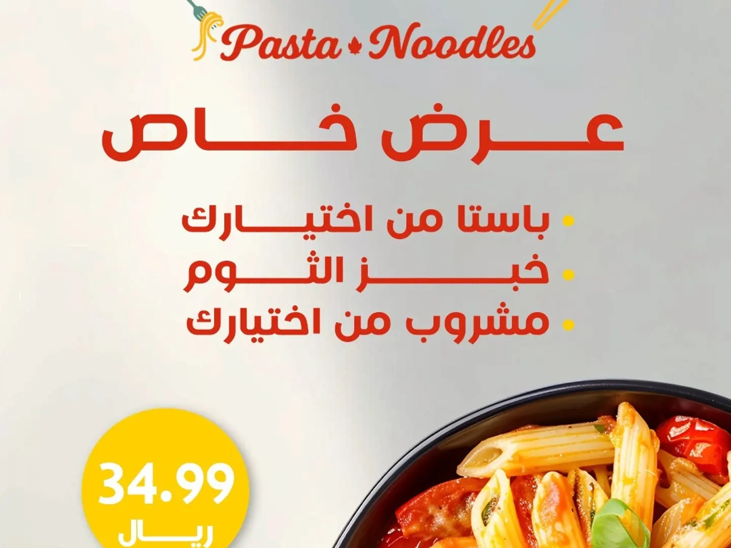 عرض العام الجديد