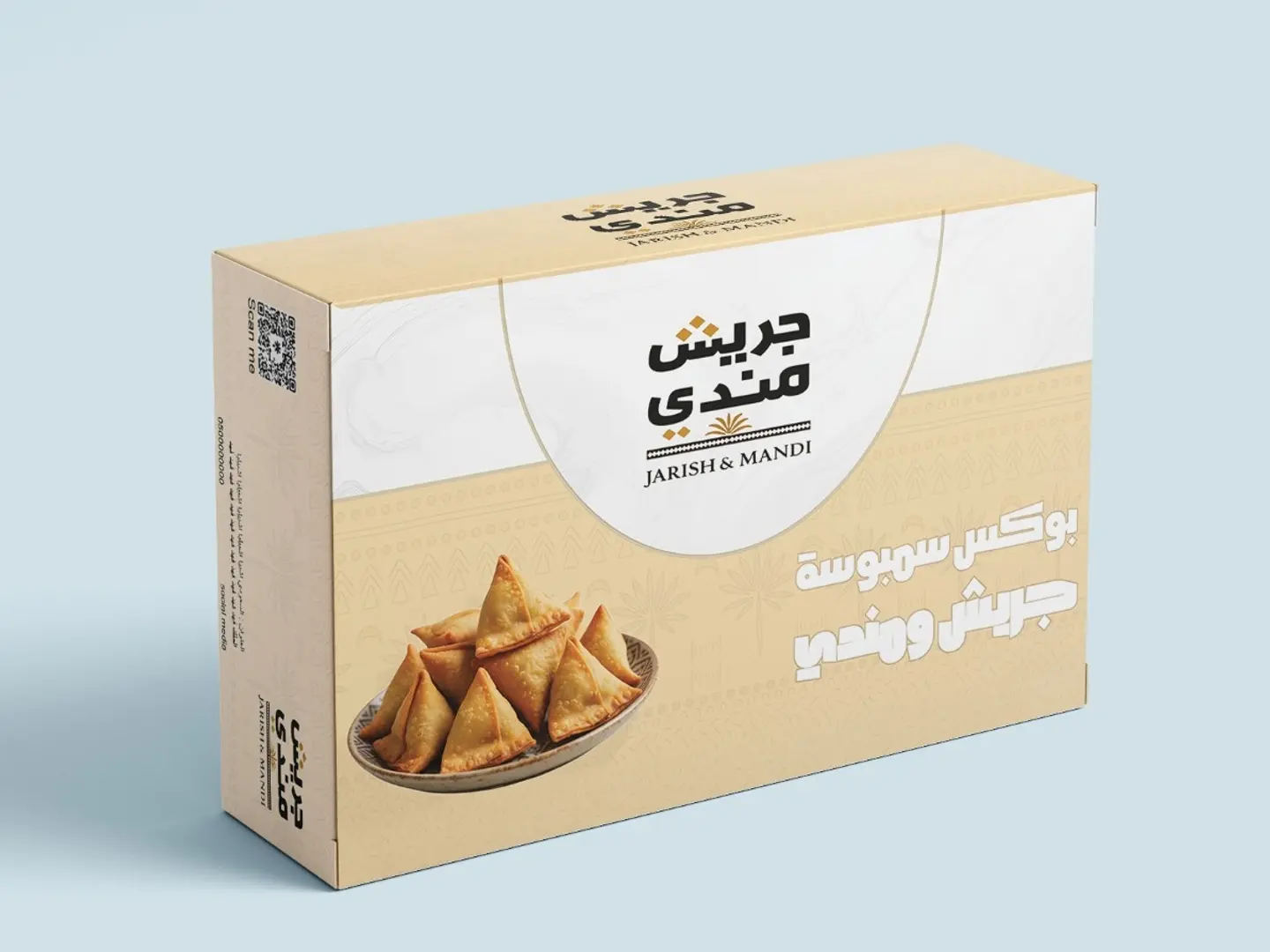 بوكس سمبوسه لحم 100 حبه مفرزن
