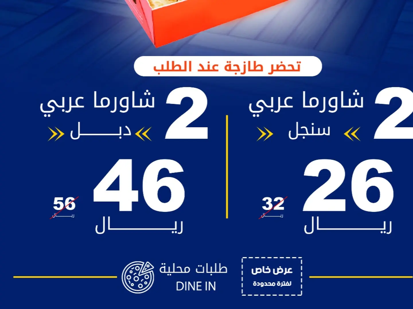 Arabic Shawirma Double Offer