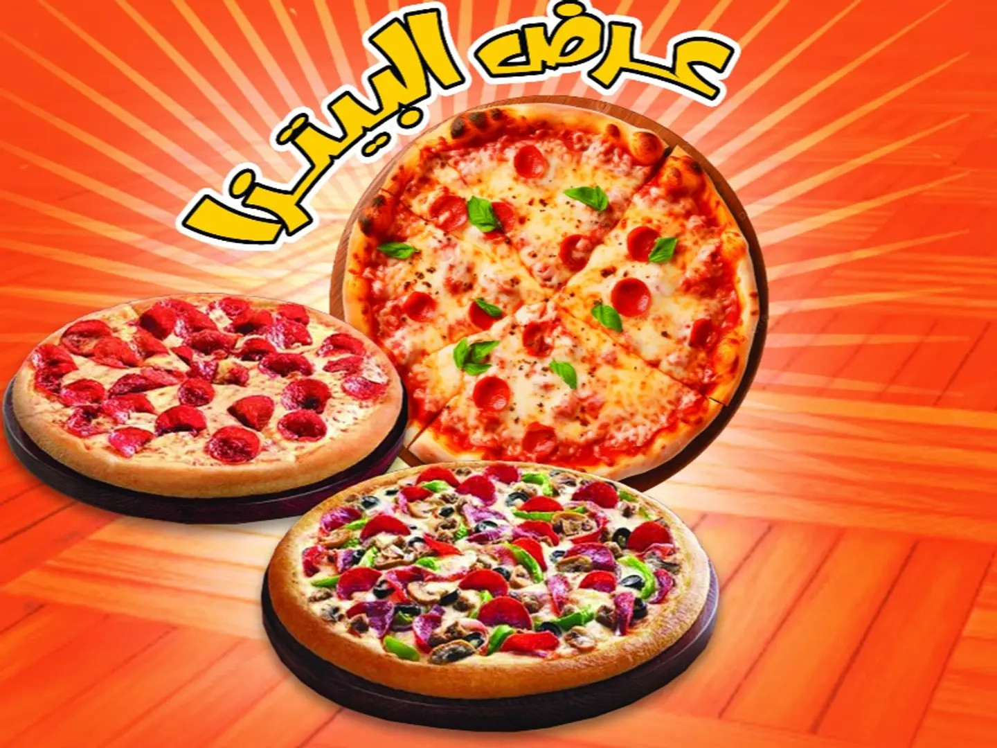 Medium Pizza Offer For 20 Riyals
