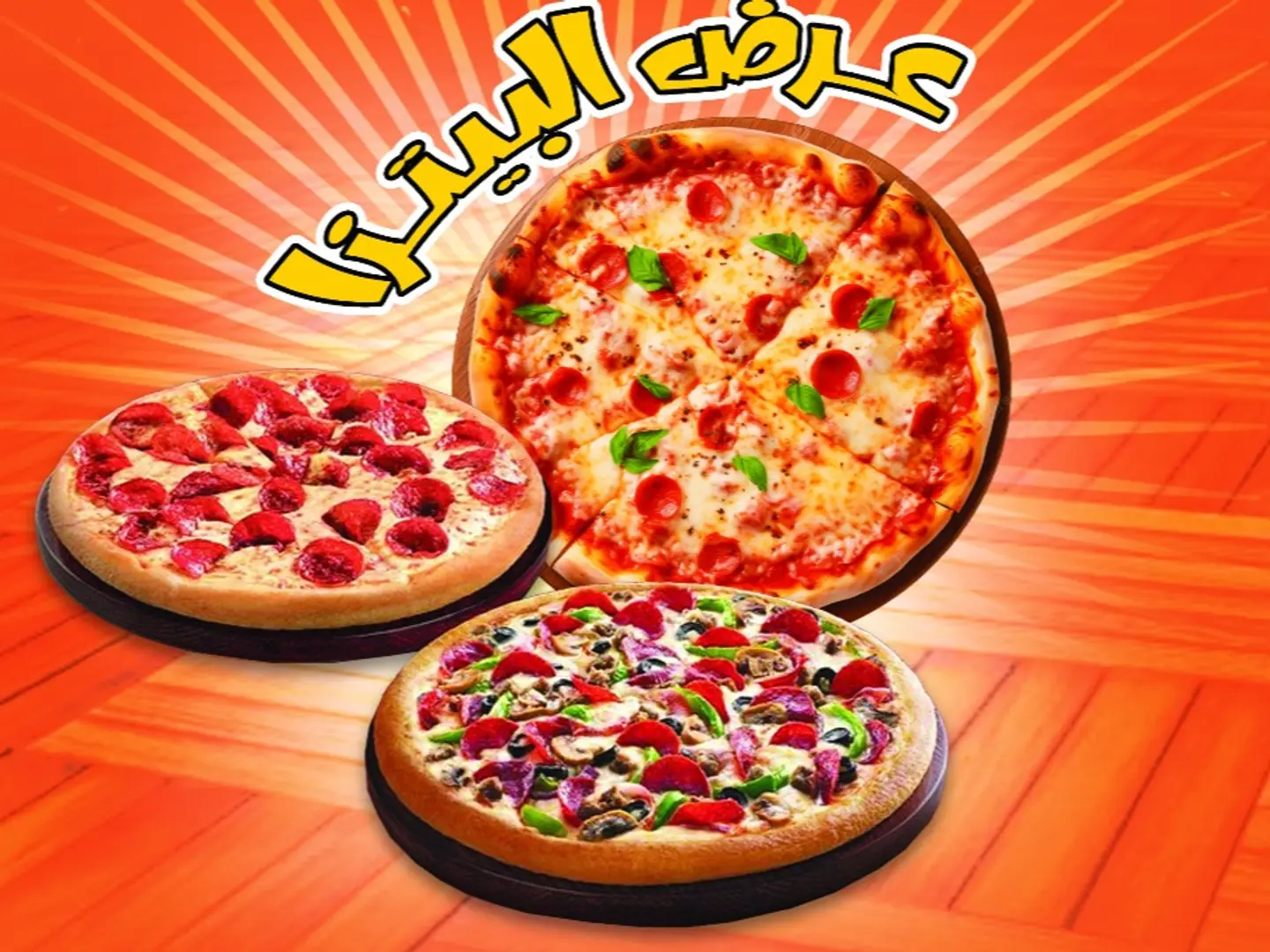 Large Pizza Offer For 25 Riyals