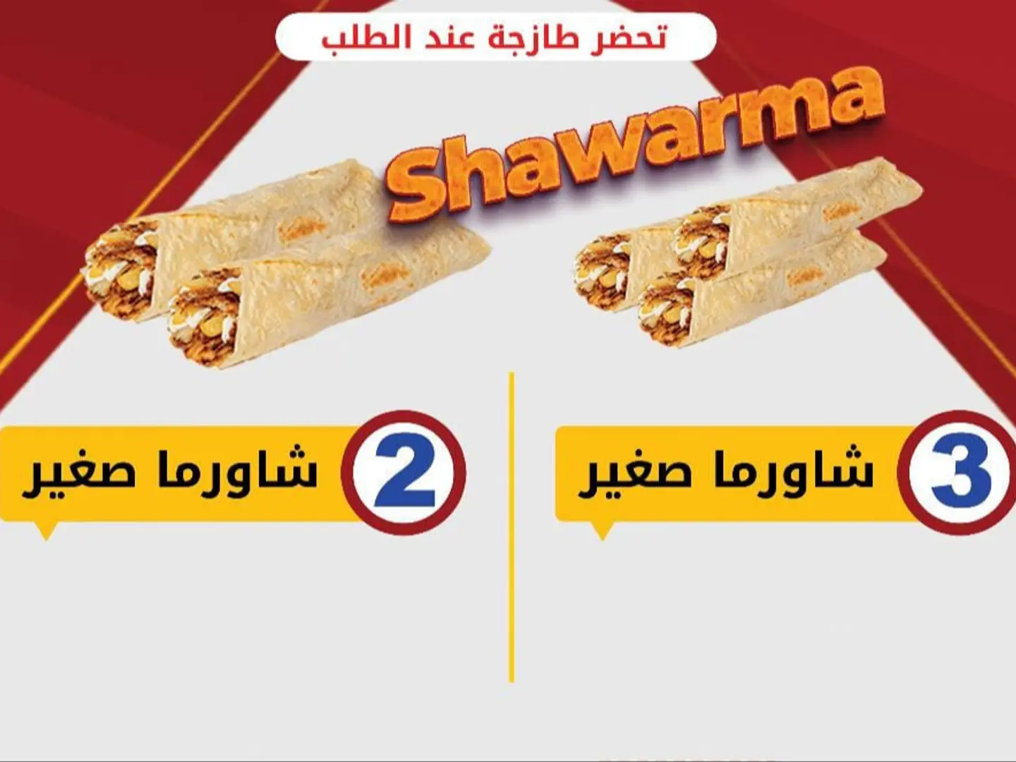 Offer Of 2 Small Shawarmas