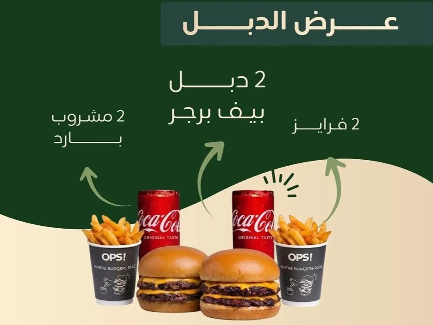 كومبو بيف