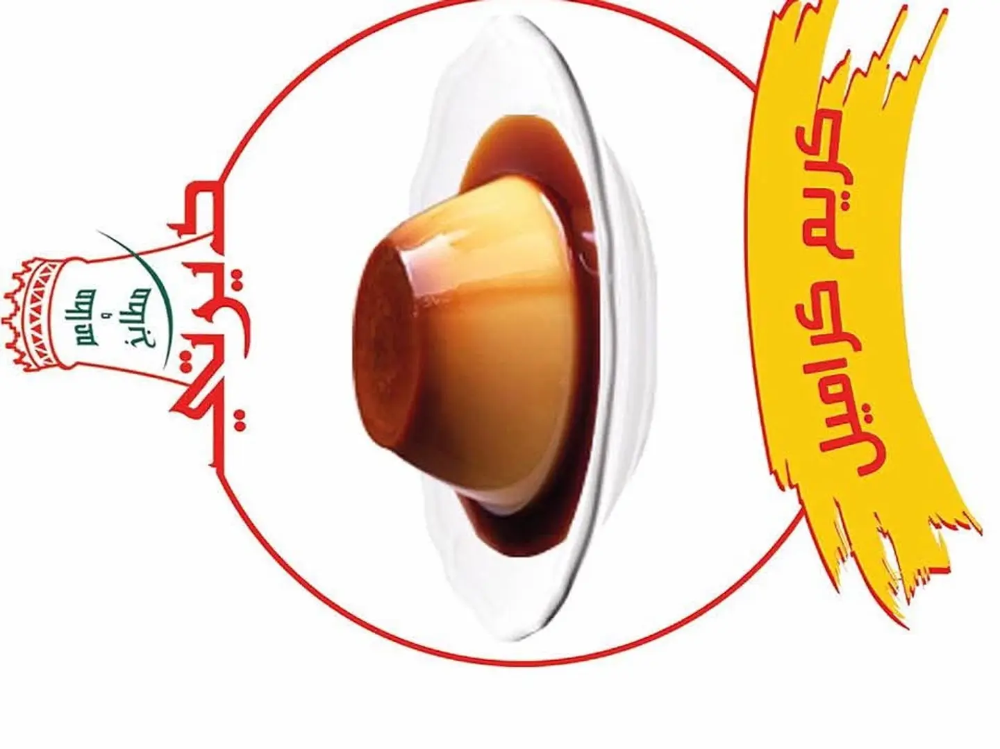 كريمه بالفرن