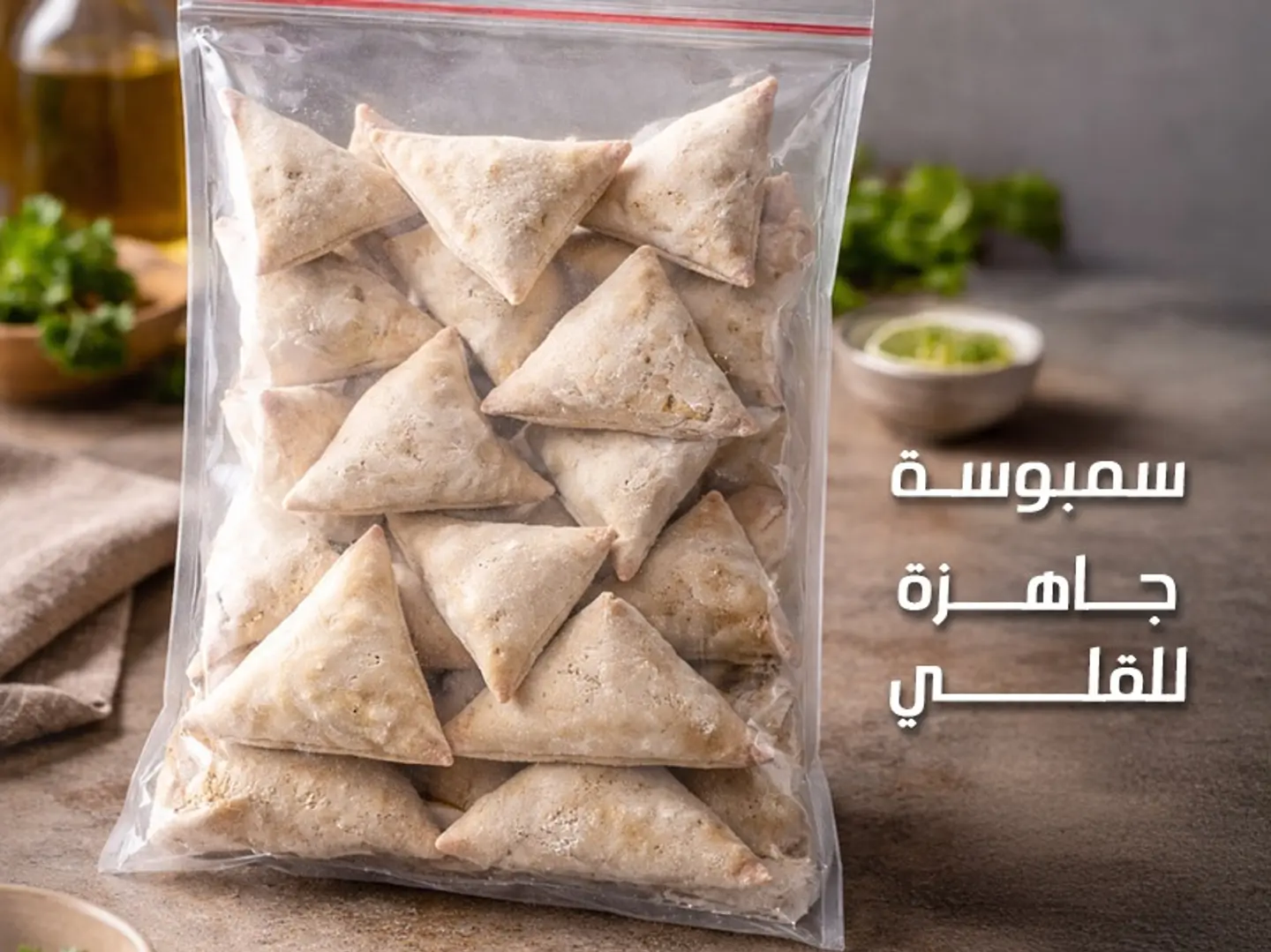 كبة لحم مجمدة