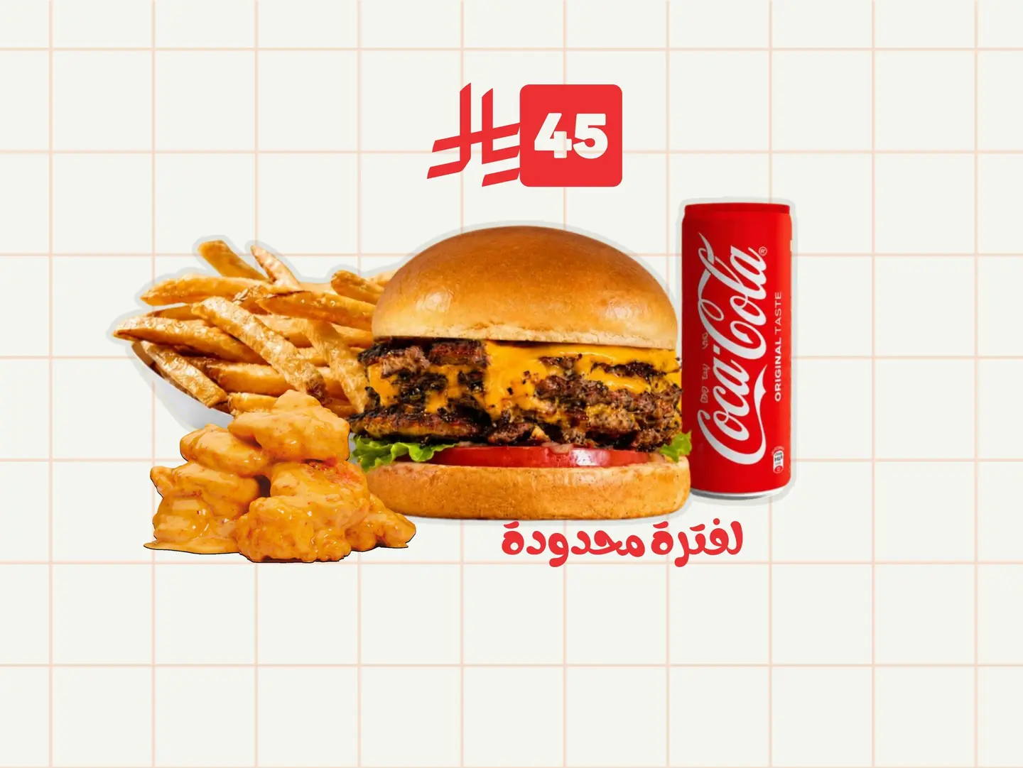 وجبة بي كلاسيك ديلوكس