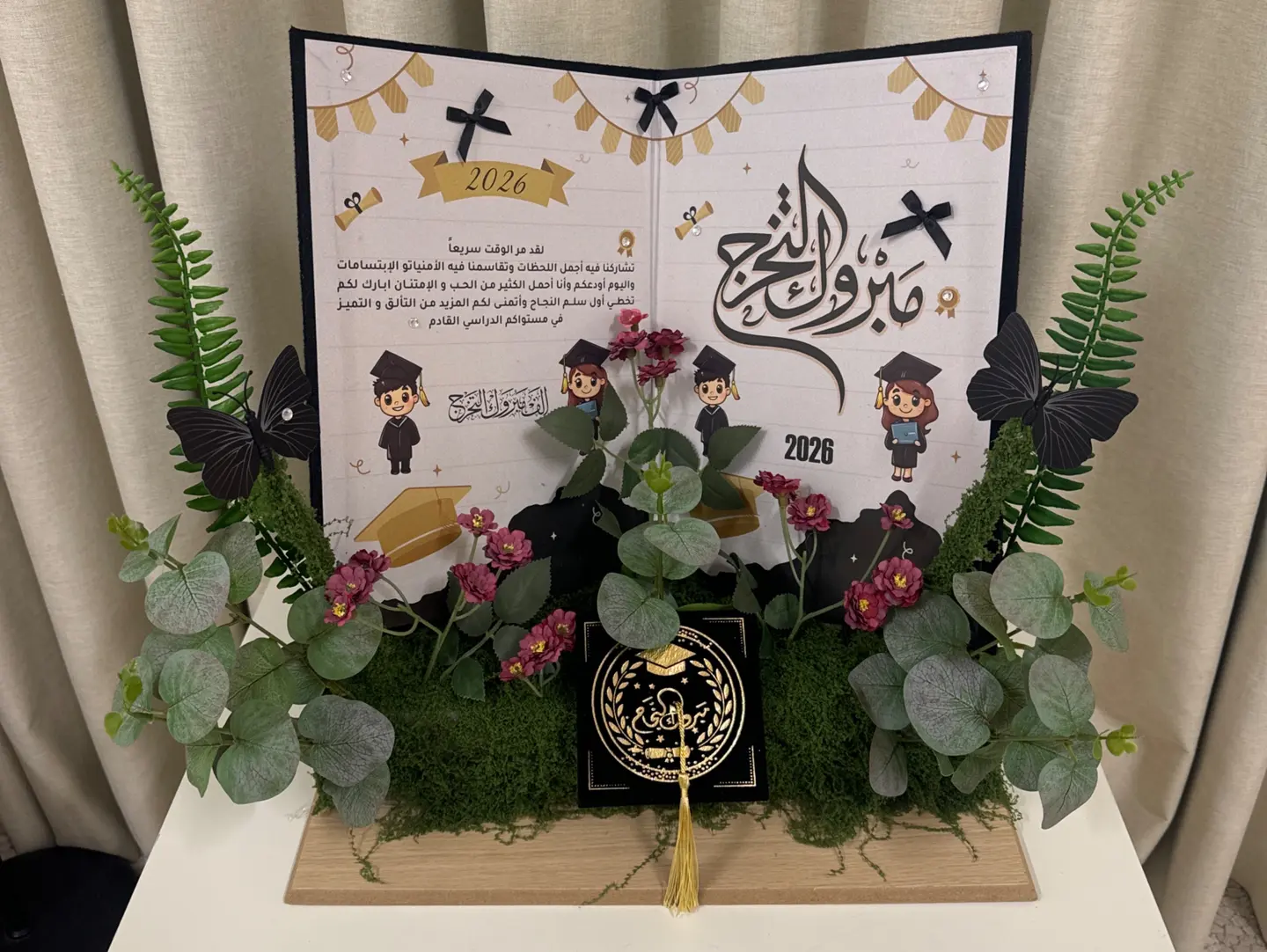 اهداء مبروك التخرج