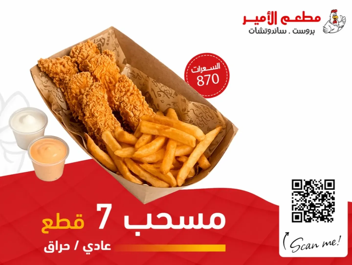 مسحب7قطع