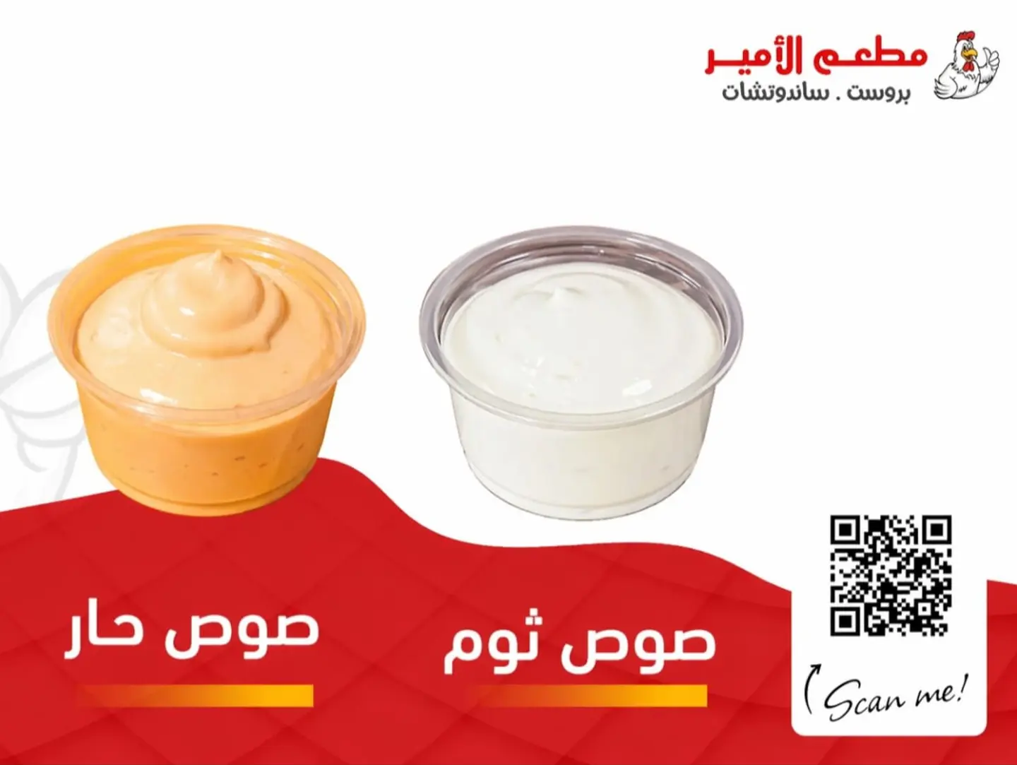 صوص ثوم