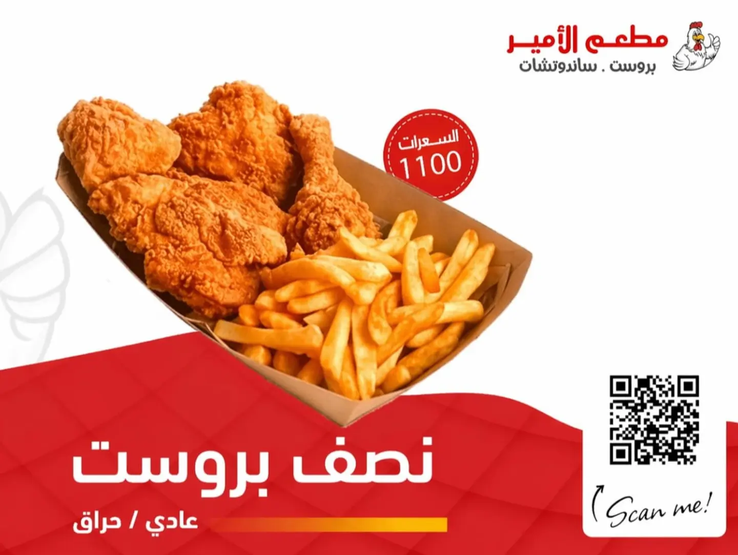 نصف بروست 4قطع