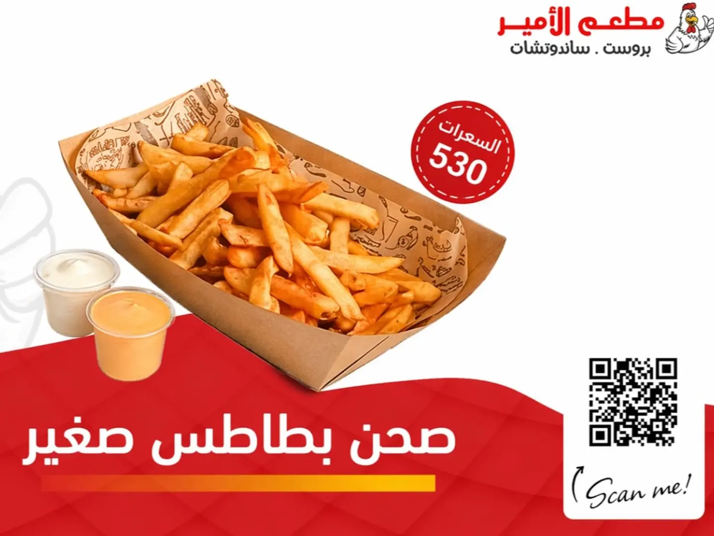بكت بطاطس