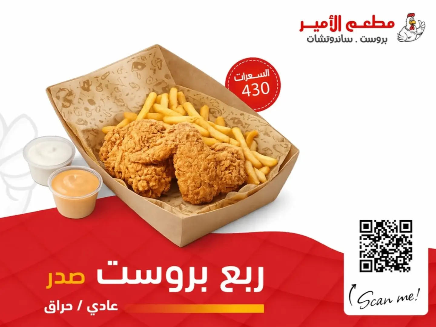 ربع بروست صدر